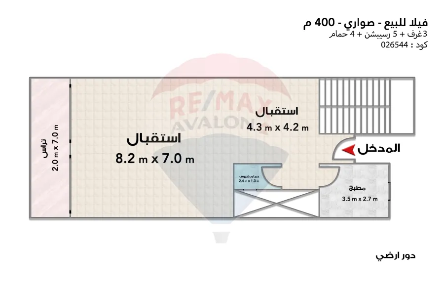 تاون هاوس للبيع 400 م (صواري - السعودية المصرية)
