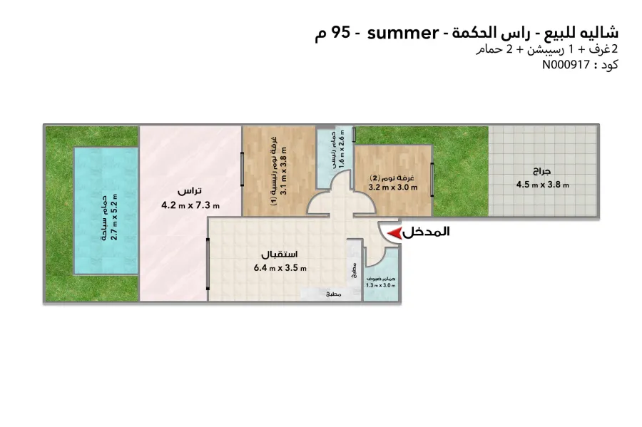 شاليه أرضي بجاردن للبيع (Summer - رأس الحكمة) 95 م