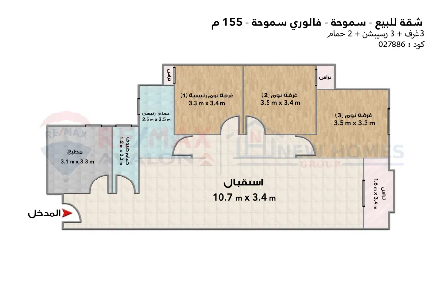 Apartment for sale 155 m Smouha (Valori Smouha)
