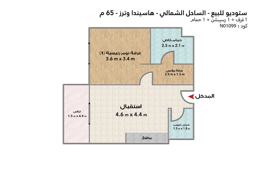 ستوديو للبيع (هاسيندا وترز - سيدي عبد الرحمن) 65 م