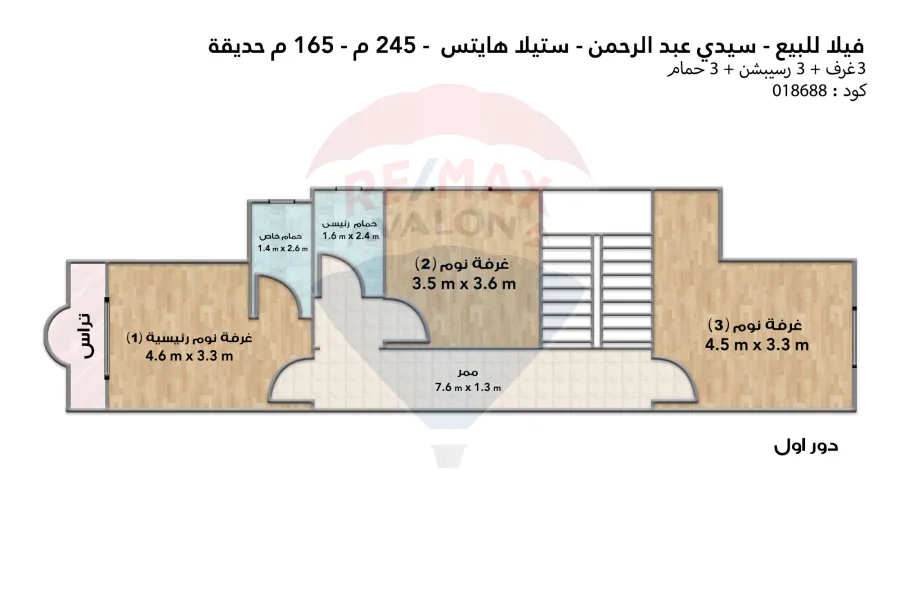 Twin villa for sale Sidi Abdel Rahman (Stella Heights) 245 m