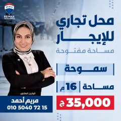 Shop for rent 16 m Smouha (Victor Emmanuel)
