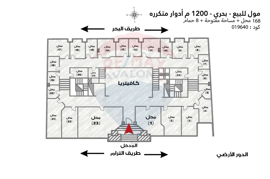 Commercial administrative building (Mall) for sale 1,200 m repetitive floors Bahry (steps from the corniche - directly on the tram)