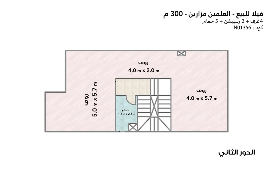 فيلا ستاند الون للبيع (مزارين ريا - العلمين الجديدة) 300 م