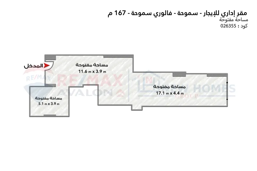 Administrative headquarters for rent 167 m Smouha