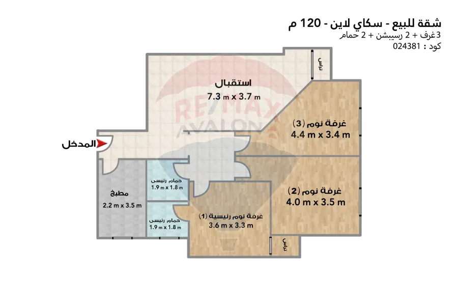 شقة للبيع 120 م سموحة (سكاي لاين)