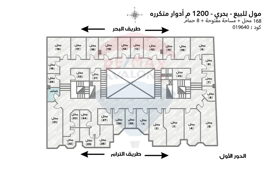 Commercial administrative building (Mall) for sale 1,200 m repetitive floors Bahry (steps from the corniche - directly on the tram)