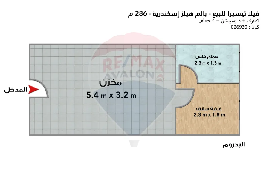 فيلا تيسيرا للبيع 286 م (بالم هيلز الاسكندرية)