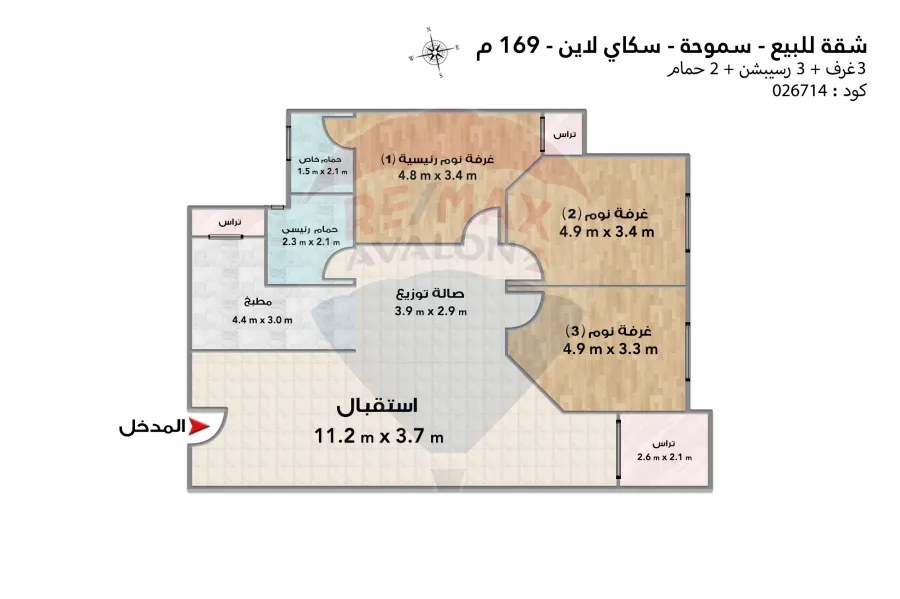 شقة للبيع 169 م سموحة (سكاي لاين)
