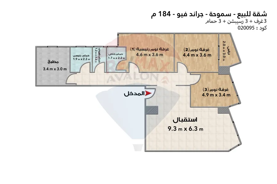 Apartment for sale 184 m Smouha (Grand View Compound)