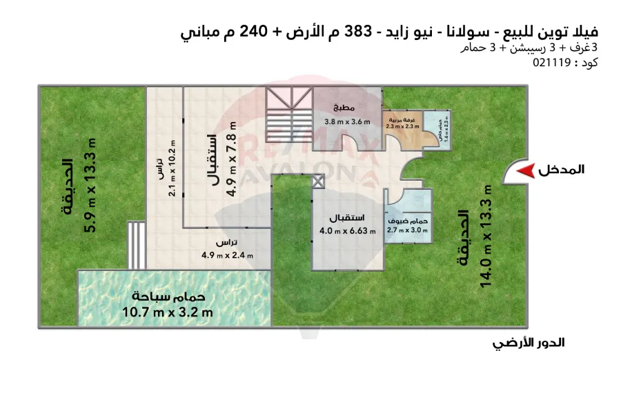 Twin house villa for sale 240 m New Zayed (Solana Compound)