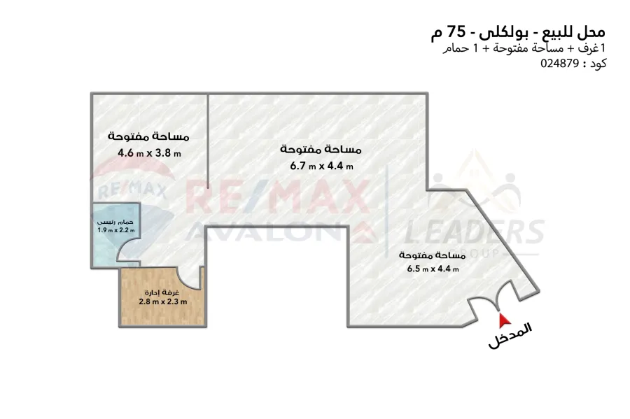 Commercial headquarters for sale 75 m Bokli (Lavizon St.)