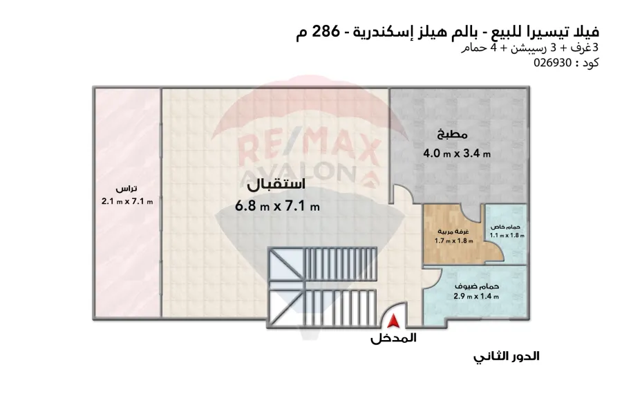 فيلا تيسيرا للبيع 286 م (بالم هيلز الاسكندرية)