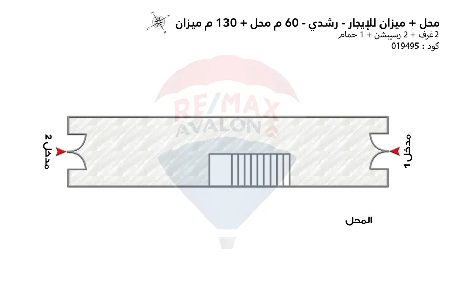 Shop 60 m + Mezzanine 130 m for rent, Rushdi (Syria St)