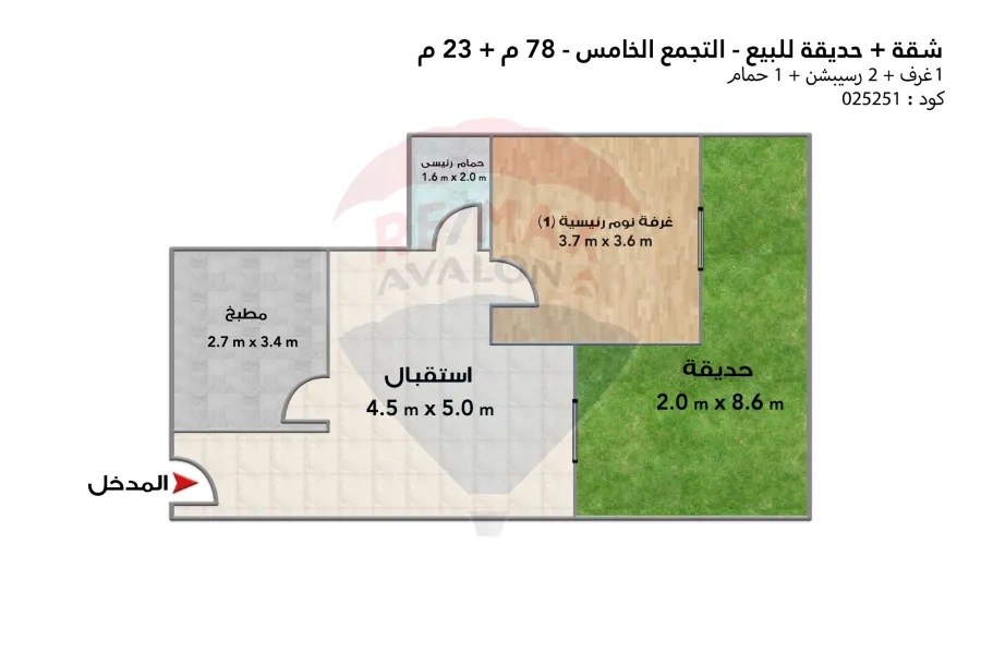 شقه ارضي  بجاردن للبيع 78 م التجمع الخامس ( كومبوند وايت ريزيدنس) جاردن 23 م