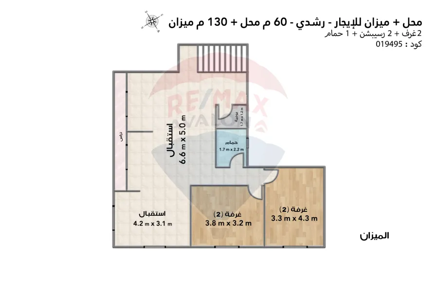 Shop 60 m + Mezzanine 130 m for rent, Rushdi (Syria St)