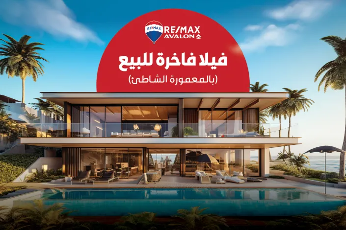 Stand alone for sale 260 m Mamoora Alshatea (directly on the sea)