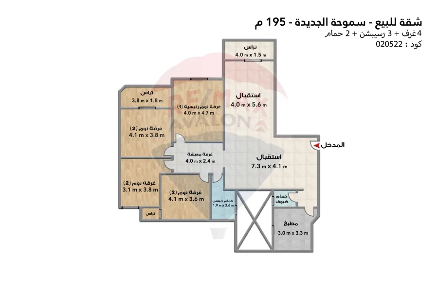 شقة للبيع 195 م سموحة الجديدة (الصفوة)