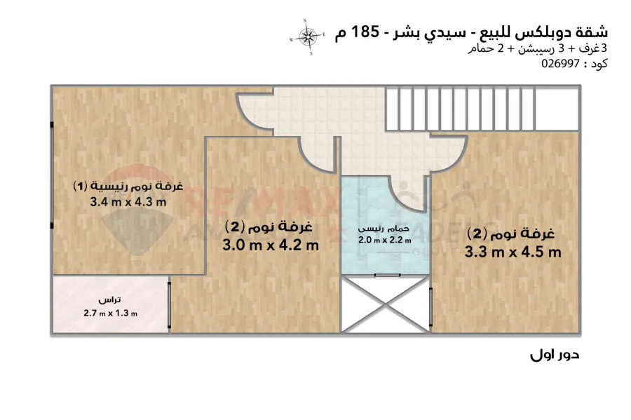 Duplex apartment for sale 185 m Sidi Bishr (Mohamed Naguib St.)