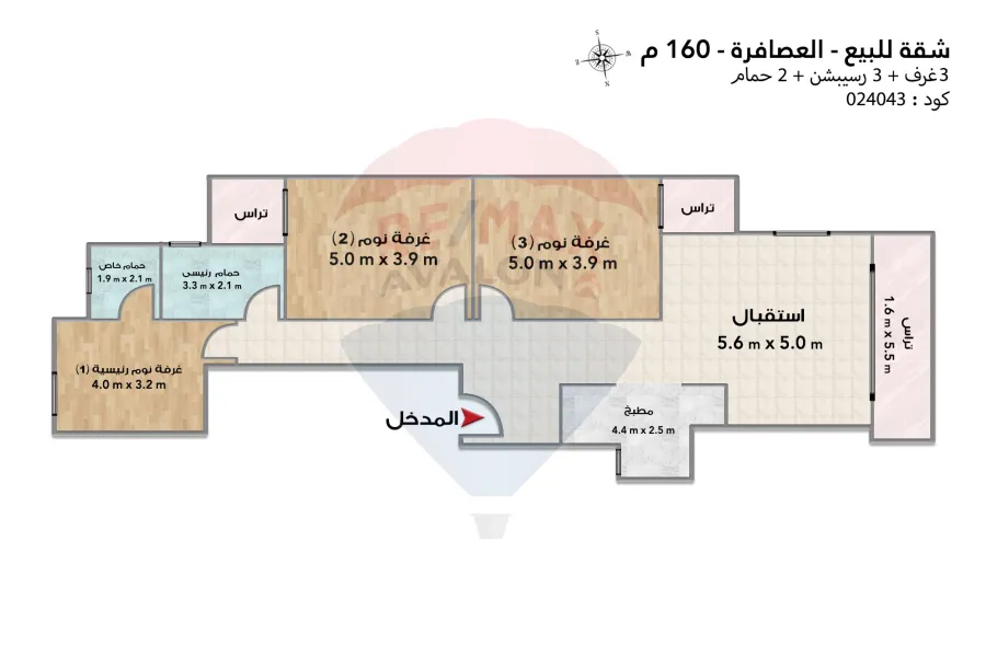 Apartment for sale 160 m Al Asafir (direct sea)