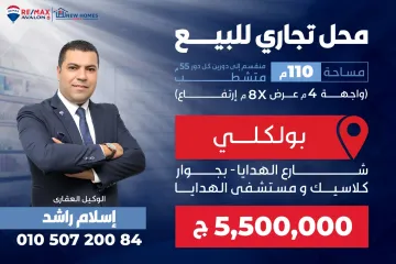 Shop + upfloor for sale 110 m Bolkly (ِAl-Hedaya st. - beside Classique patissiere)