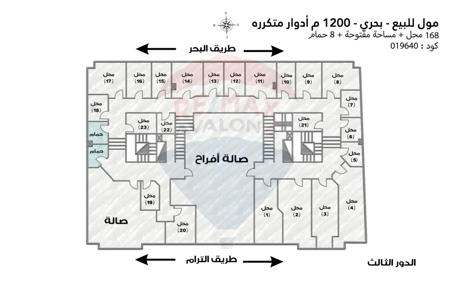 Commercial administrative building (Mall) for sale 1,200 m repetitive floors Bahry (steps from the corniche - directly on the tram)