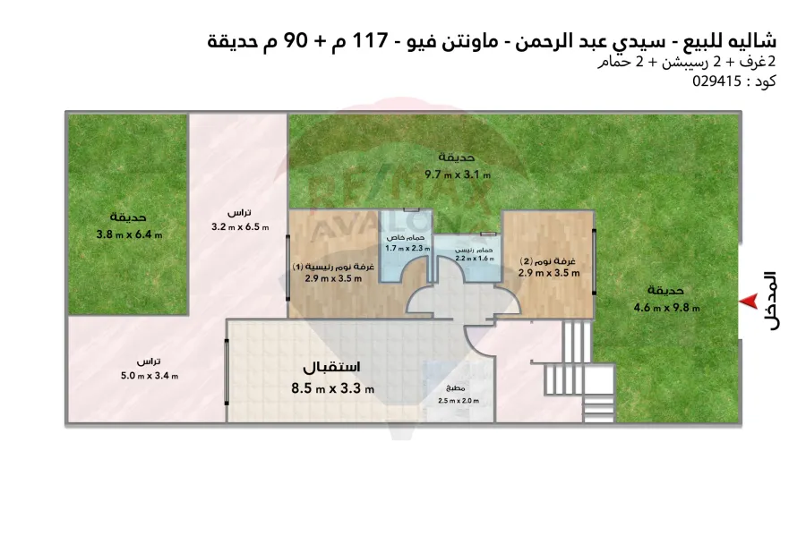 شاليه ارضي بجاردن للبيع (ماونتن فيو - سيدي عبد الرحمن) 117 م  + 90 م جاردن
