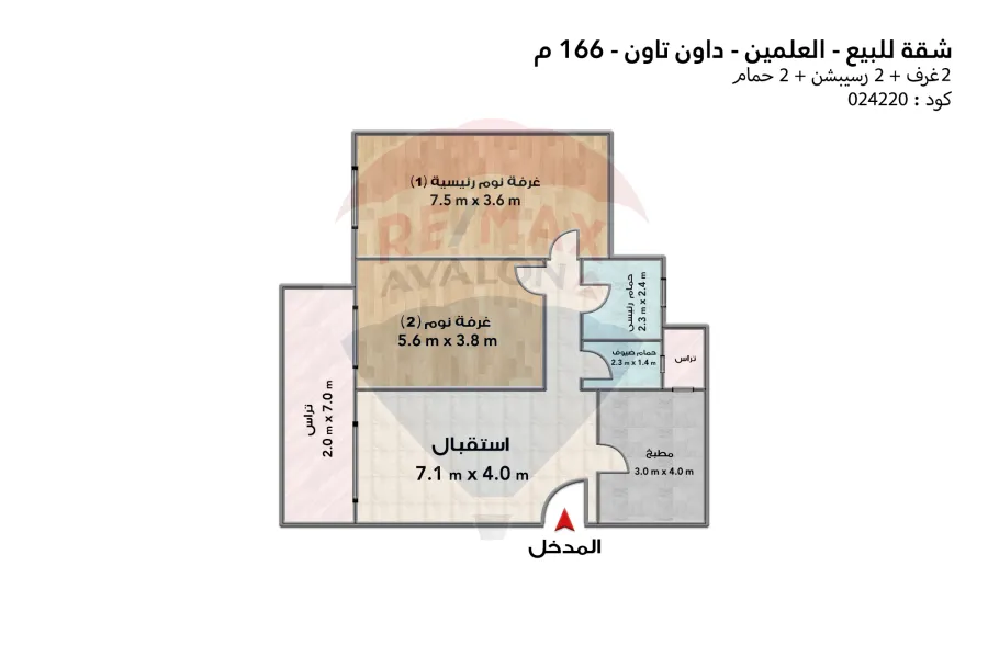 شقة للبيع (داون تاون - العلمين)  166 م