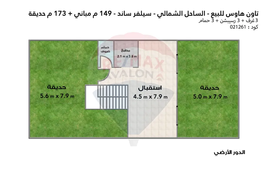 فيلا تاون هاوس للبيع الساحل (سيلفر ساند) 149 م + 173 م حديقة
