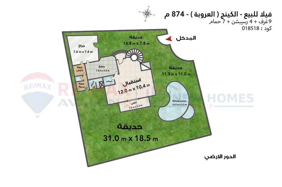 فيلا للبيع 874 م كينج مريوط (كومباوند العروبة)