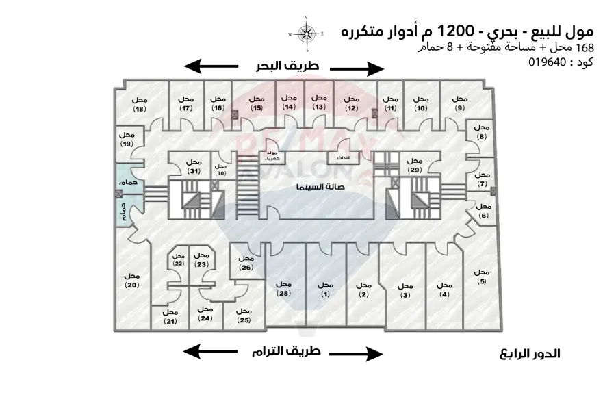 Commercial administrative building (Mall) for sale 1,200 m repetitive floors Bahry (steps from the corniche - directly on the tram)