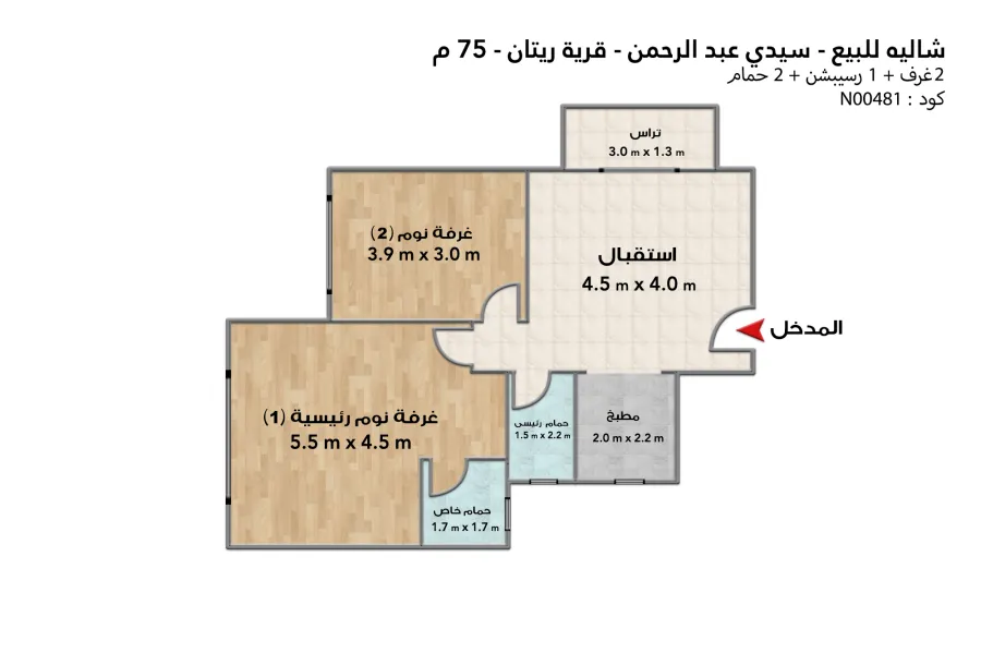 Chalet for sale  (ِRetan - Sidi Abdelrahman) 75 m installmment
