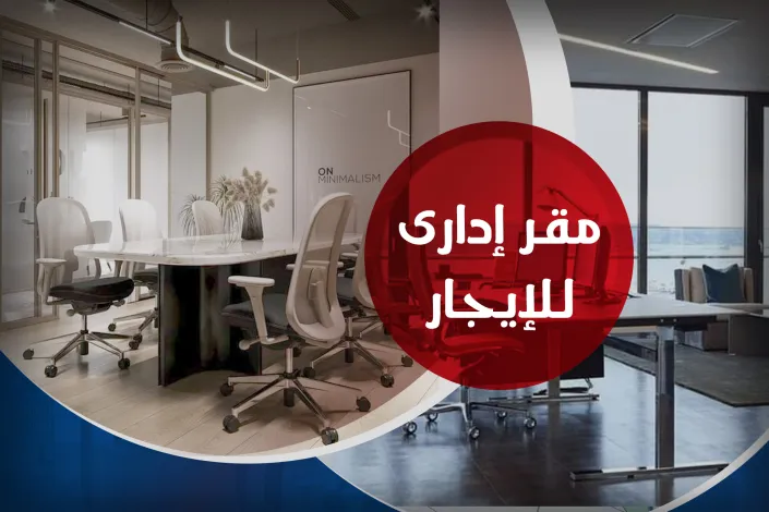 Administrative office for rent, 220 m², Raml Station (main Sesostris St)