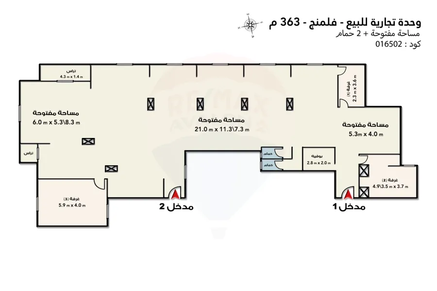 ميزان تجاري للبيع 363 م صافى فلمنج (طريق الحرية
