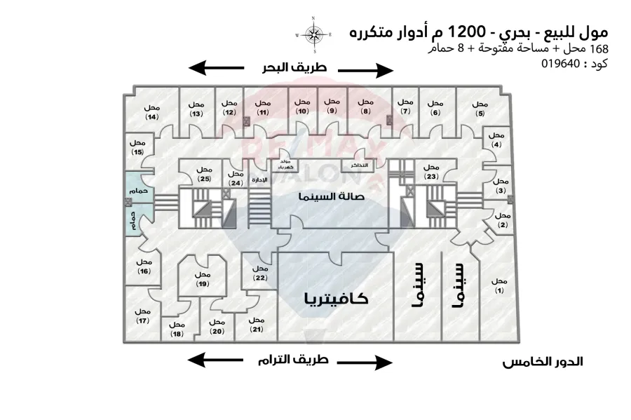 Commercial administrative building (Mall) for sale 1,200 m repetitive floors Bahry (steps from the corniche - directly on the tram)