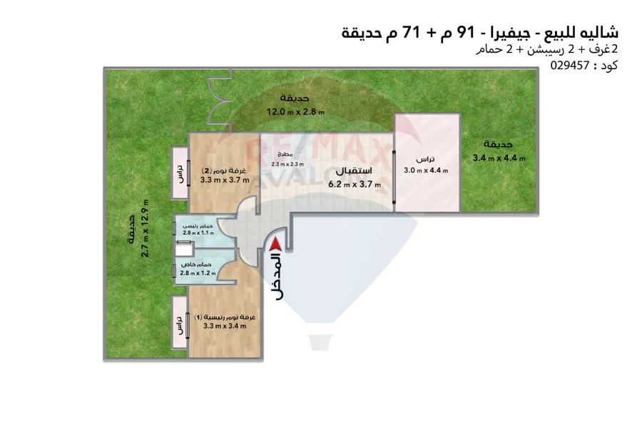 شاليه ارضي بجاردن للبيع ( جيفيرا ) 91 م