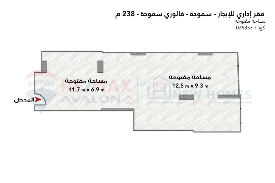 مقر اداري للايجار 238 م سموحة (ش النقل والهندسة)