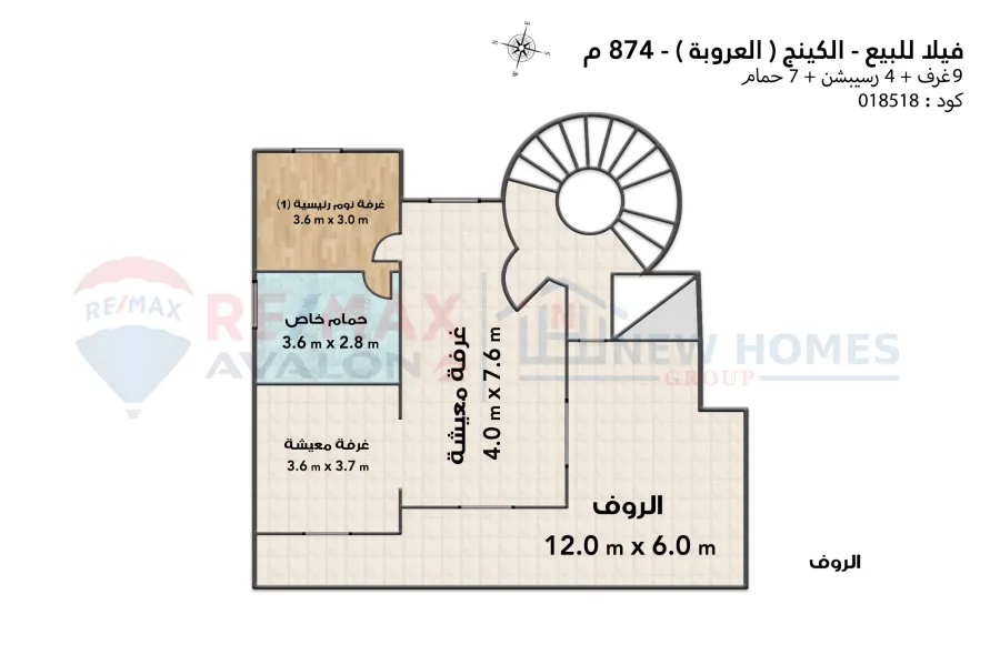 فيلا للبيع 874 م كينج مريوط (كومباوند العروبة)