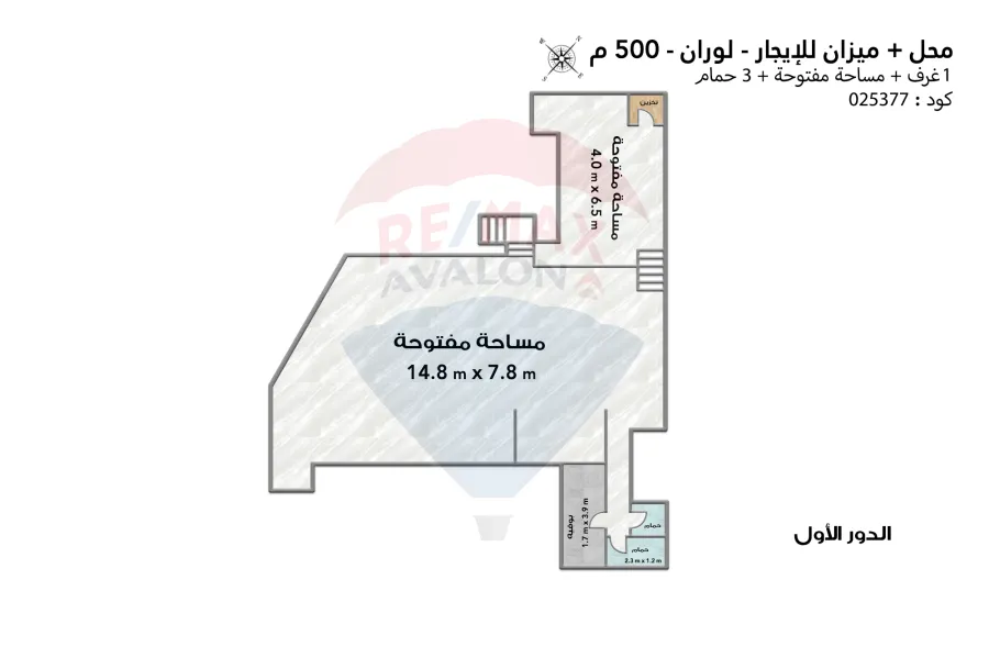 Shop + Mezzan for rent 500 m Louran (Shaarawy St)