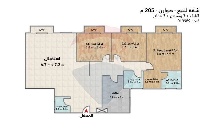 Apartment for sale 205 m Sawari District