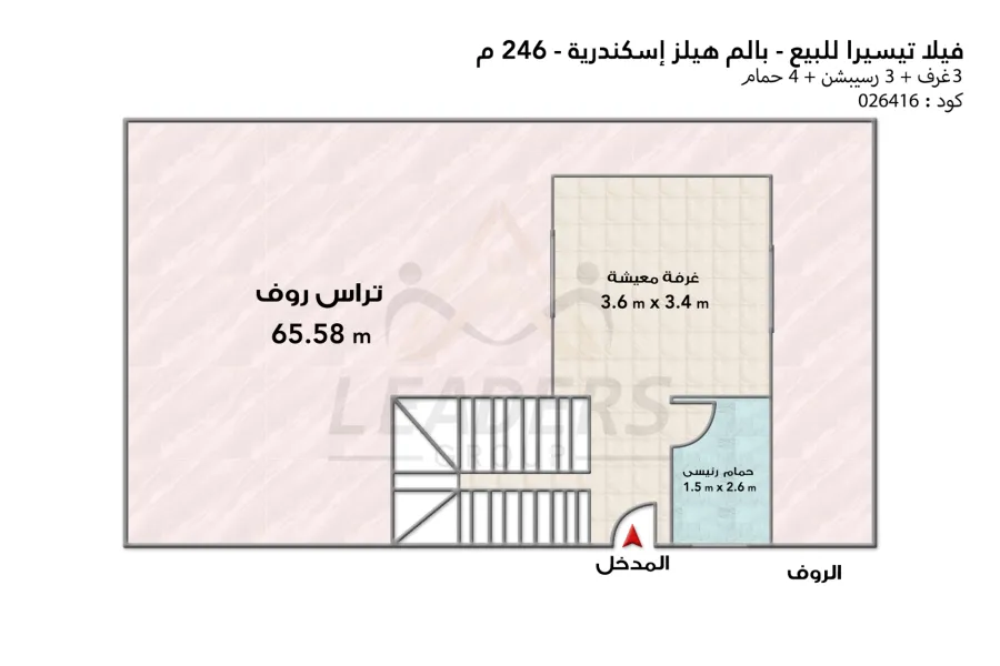 Tessera Villa for sale 246 m (Palm Hills Alexandria)