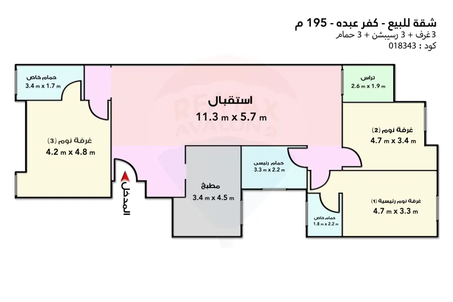 شقة للبيع 195 م كفر عبده (ميدان سانت جينى)