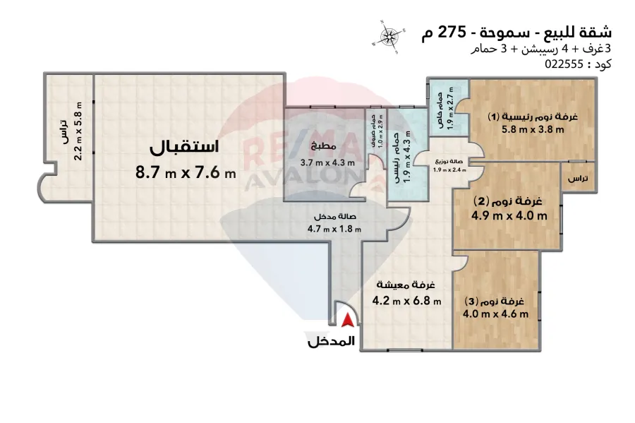 Apartment for sale 275 m Smouha (Albert Al Awal St)
