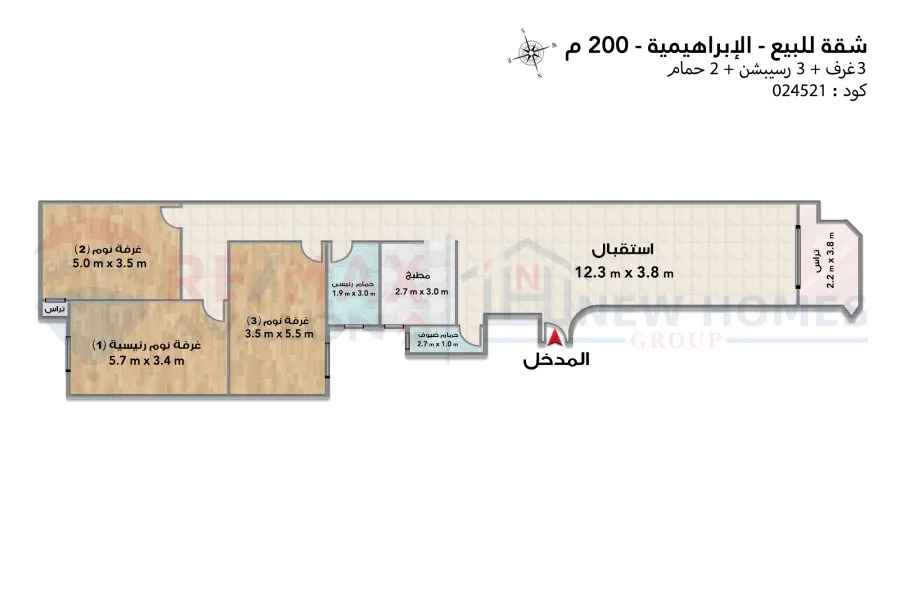 Apartment for sale 200 m Al Ibrahimeya (near to Lagetie st.)