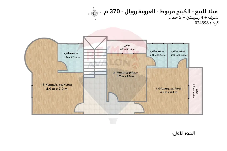 Twin House villa for sale 370 m King Mariout (Al Orouba Royal Compound)