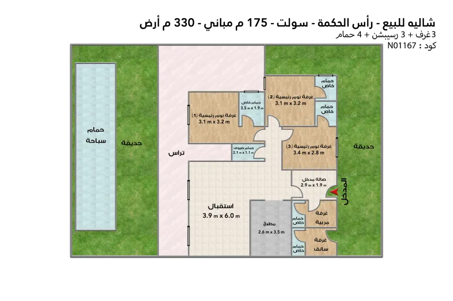Twin chalet for sale (Salt Tatweer misr - Ras Al-Hikma) 330 m