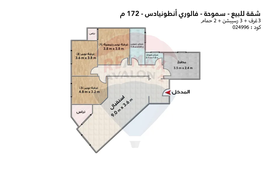 شقة للبيع 172 م سموجة (فالوري انطونيادس)