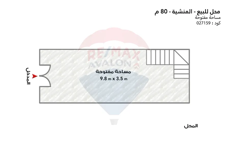 Commercial Shop for sale 80 m El Mansheya (Zanaet El Setat)