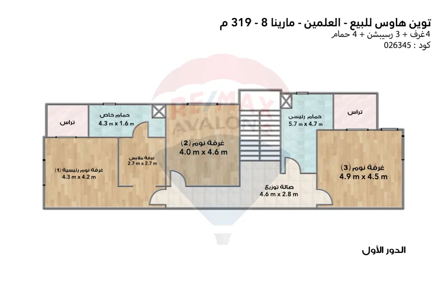 فيلا توين هاوس للبيع (مارينا 8 - العلمين) 405 م
