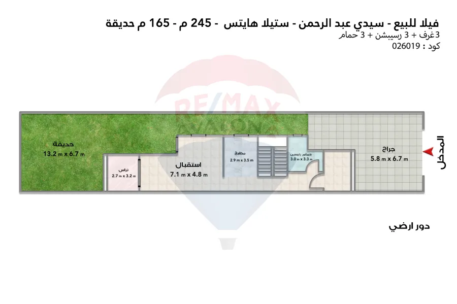 فيلا توين للبيع سيدي عبدالرحمن (ستيلا هايتس) 245 م الجاردن 165 م